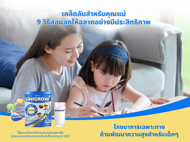 brand news image - unigrow