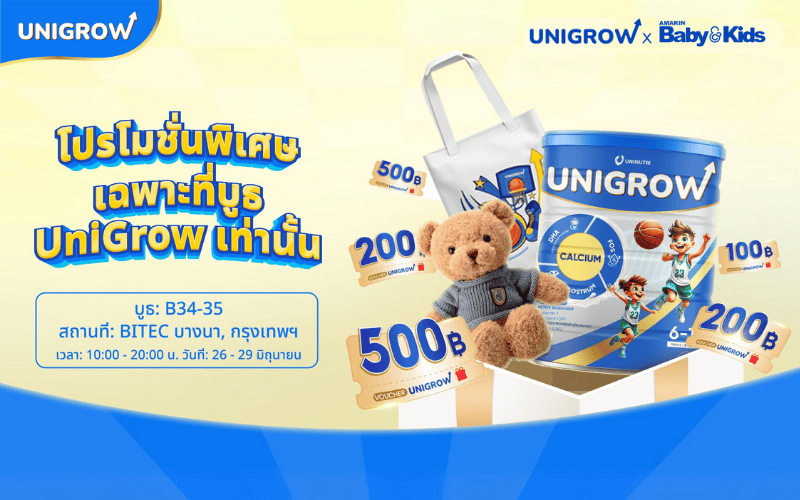 product gallery image - unigrow