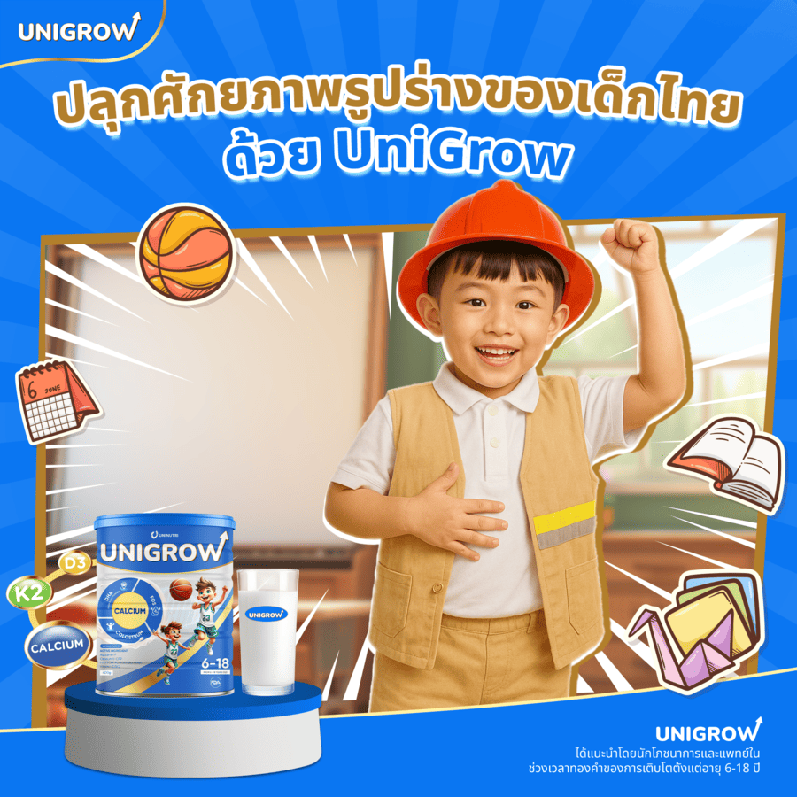 product gallery image - unigrow