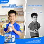 product gallery image - unigrow
