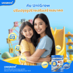 product gallery image - unigrow