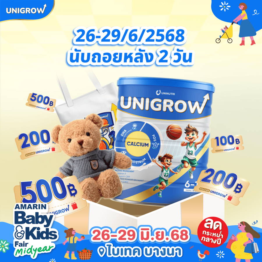 product gallery image - unigrow