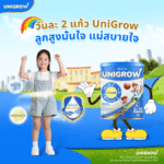 product gallery image - unigrow