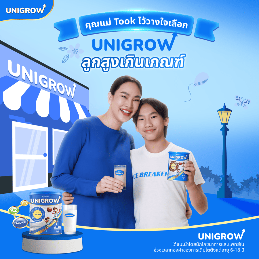 product gallery image - unigrow
