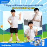 product gallery image - unigrow