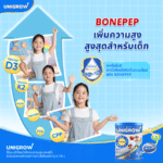 product gallery image - unigrow