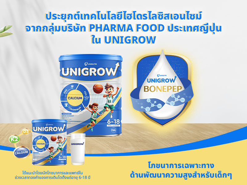 brand news image - unigrow