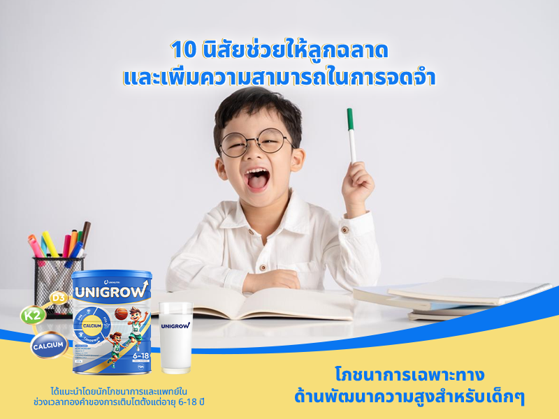 brand news image - unigrow