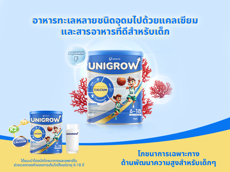 thumbnail image - unigrow