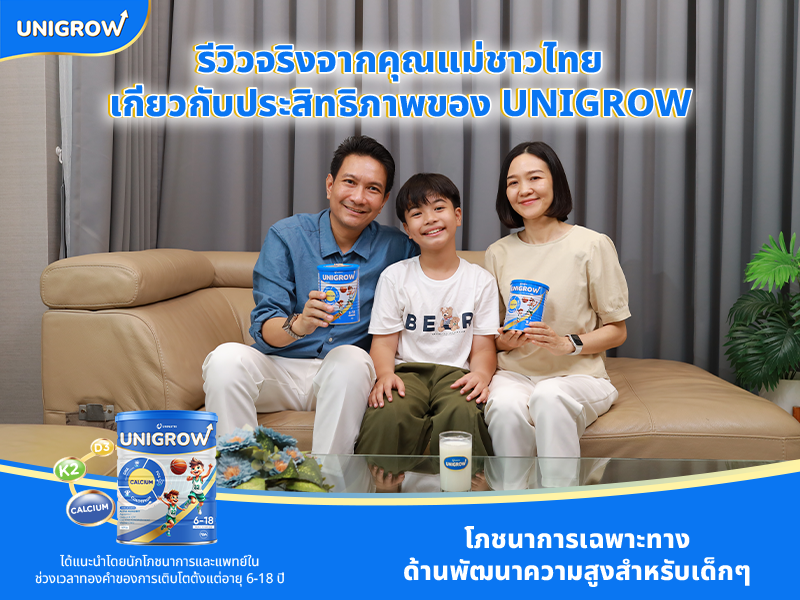 thumbnail image - unigrow