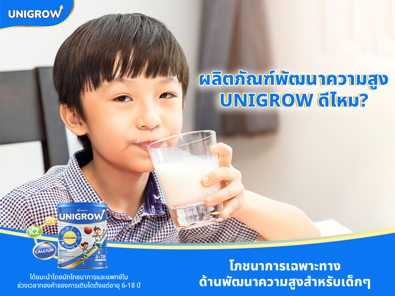 thumbnail image - unigrow