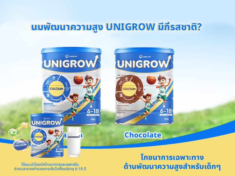 thumbnail image - unigrow