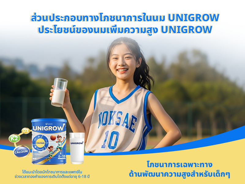 thumbnail image - unigrow