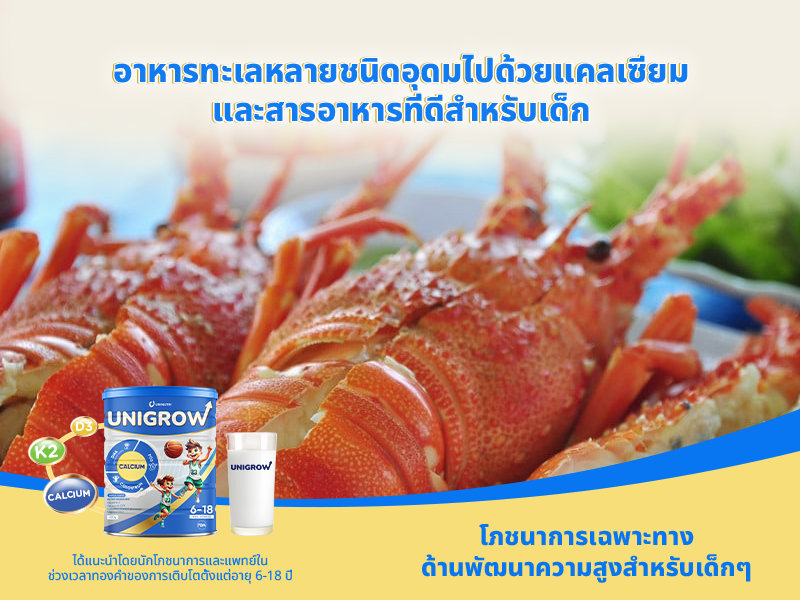 thumbnail image - unigrow